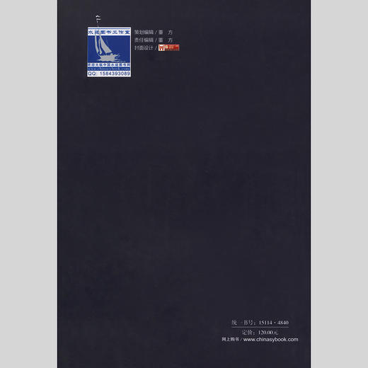 国内航行小型海船技术规则 2024 商品图1