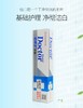 牙博士加配疗渍脱去烟渍牙膏120g（新老包装随机发） 商品缩略图1