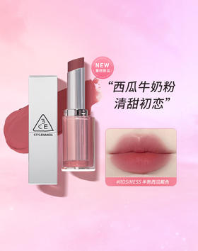 8809664988073	三熹玉3CE	【年中特卖】柔雾管海盐肉桂色柔焦哑光显白口红国际大牌高级