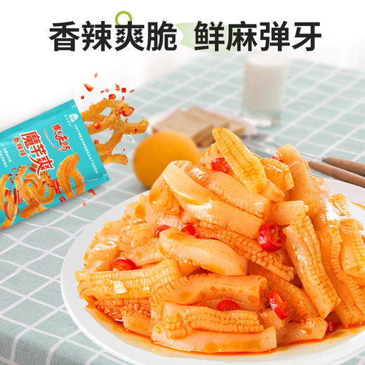 集味郎蛋白魔芋爽/Q弹爽脆/麻辣味/香辣味 商品图1