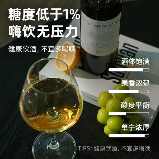 宜样 | 玛氏索尔斯堡干白葡萄酒750ml（分仓发货） 商品图2