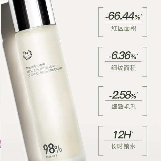 半价 酵母植萃卓能修护精华露200ml  A-4931自然之名 商品图2