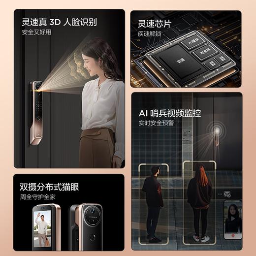 【门店同款】TCL真3D人脸识别双摄分布式猫眼4.5寸屏智能门锁C10R Pro 商品图2