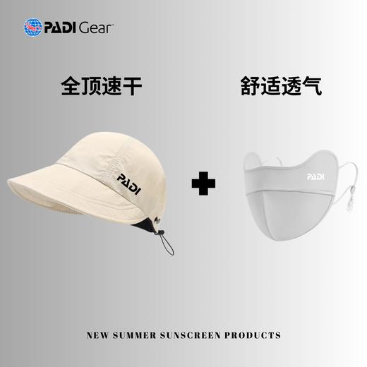PADI Gear 遮阳帽+防晒口罩 套装 商品图3