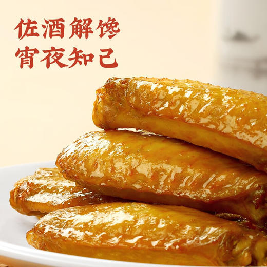真莊真庄 盐焗鸡中翅广东客家特产盐香鸡翅膀熟食下酒菜零食即食 盐焗鸡中翅200g*1（独立装） 商品图0