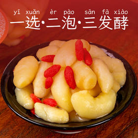 【5袋】山村辣妈枸杞泡姜芽 250g/袋