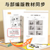 【斗半匠】父与子漫画书全集正版看图写话练习册漫画版 商品缩略图4