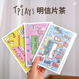 【教师节礼物 寄语恩师】TPlays明信片茶2024款  画出七彩的爱 写出想说的话