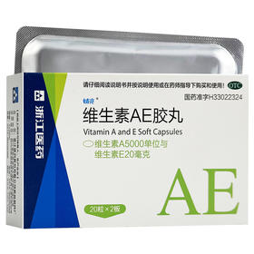 维生素AE胶丸，40粒，