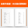 《事实》用数据思考，避免情绪化决策。比尔·盖茨送给全美大学生的毕业礼物（12岁-成人） 商品缩略图2