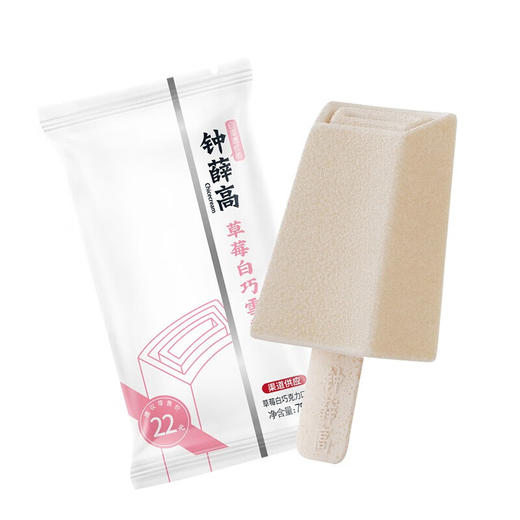 钟薛高草莓白巧雪糕草莓白巧克力味75g/130230 草莓夹心雪糕浪漫少女心 商品图0