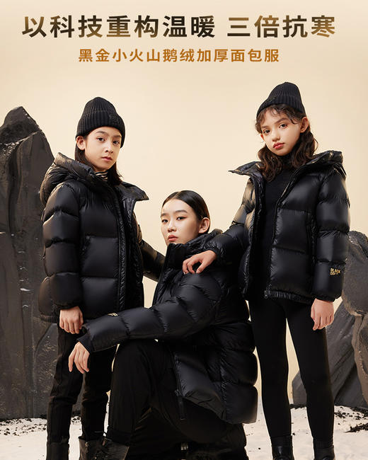 反季清仓❗90鹅绒🦢 【黑金儿童羽绒服】穿出高级感科技感，黑金小火山鹅绒 防风防水 商品图5