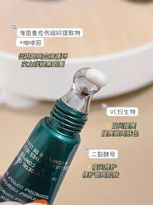 【海关保税直发】HR赫莲娜绿宝瓶眼霜15ml-滋润修护淡化细纹黑眼圈紧致-会员5折 商品图2