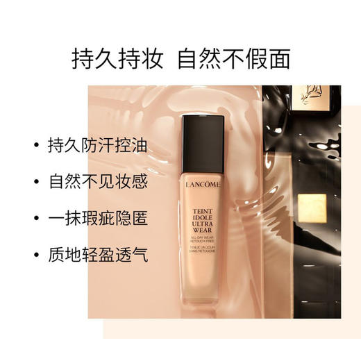 3614274001679	兰蔻Lancome	持妆轻透粉底液PO-03 美白持久轻薄提亮 商品图1