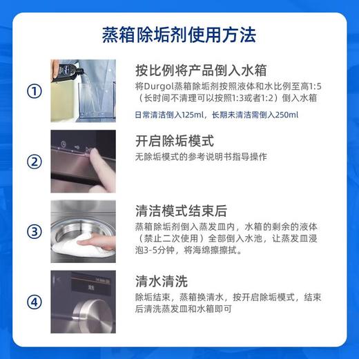 durgol蒸箱保养清洁剂 500ml/瓶 商品图4
