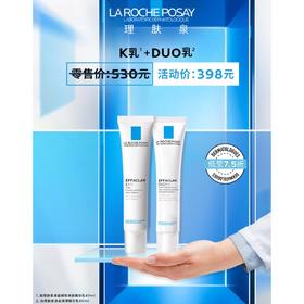 1楼理肤泉Duo乳40ml+理肤泉K乳精华30ml