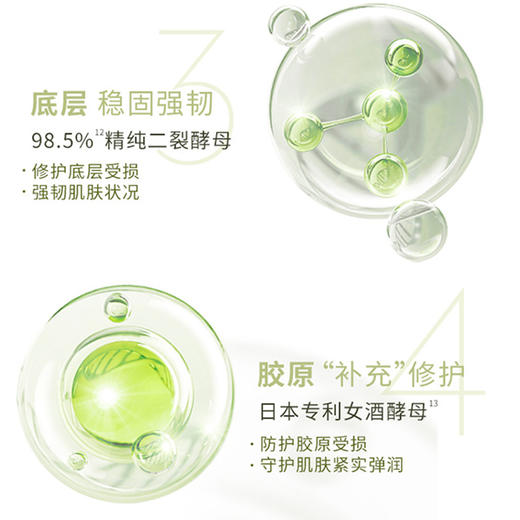 自然之名 酵母植萃卓能修护精萃液97酵母水精华水 商品图3