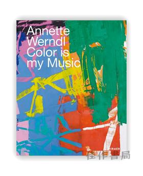 Annette Werndl: Color is My Music / 安妮特·温德尔：色彩是我的音乐