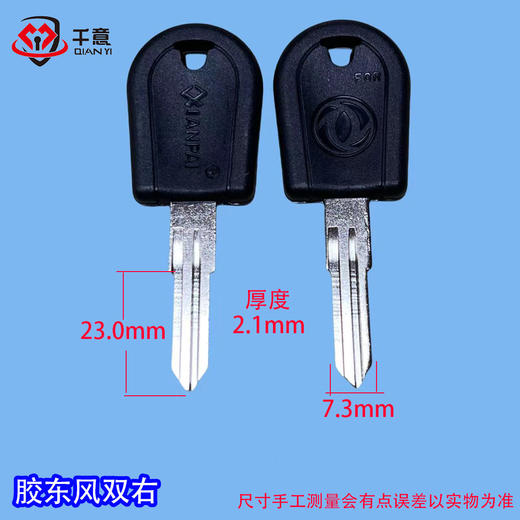 胶东风双右 商品图0