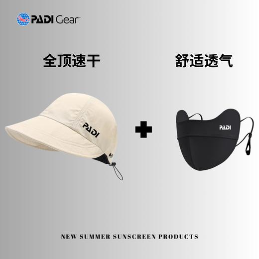 PADI Gear 遮阳帽+防晒口罩 套装 商品图2