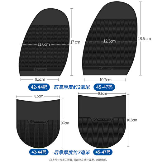 进口鞋底源自米其林进口前掌后跟鞋材修鞋换底XA19 XA20 商品图3