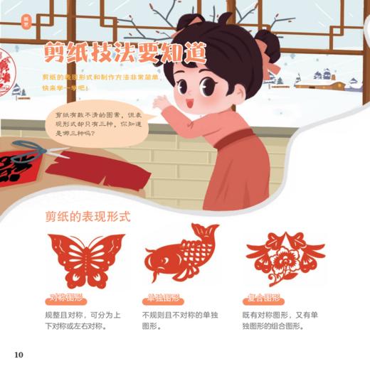 《了不起的中国非遗》（全5册） 商品图13