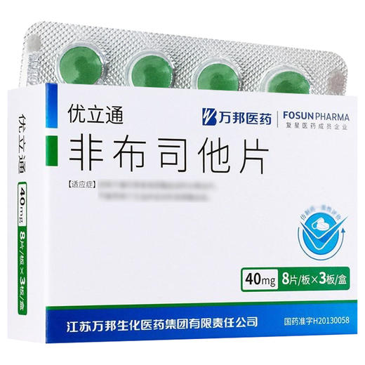 非布司他片，40mg*8片*3板，优立通 商品图1