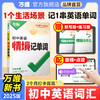 2025情境记单词+2025初中英语语法 商品缩略图0