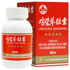 鸡骨草胶囊，0.5g*80粒，玉林 商品缩略图1