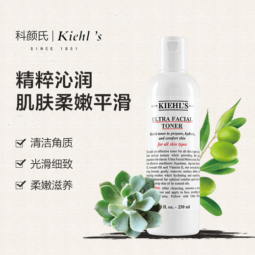 KLS2024053103	科颜氏Kiehl's	科颜氏护肤套装（高保湿水250ml+白泥面膜125ml） 商品图1