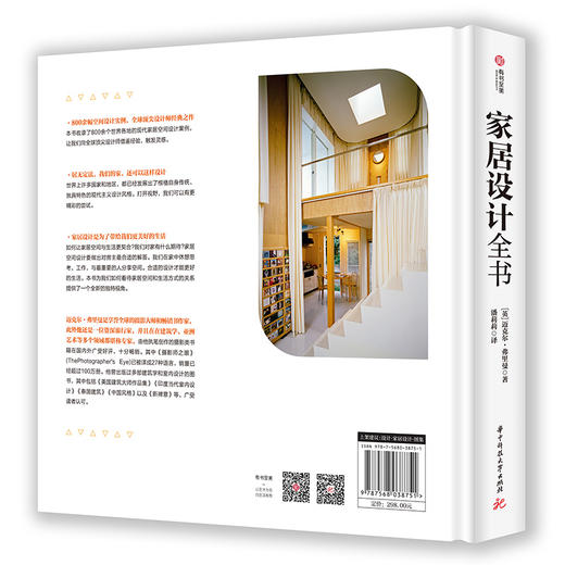 家居设计全书 商品图1