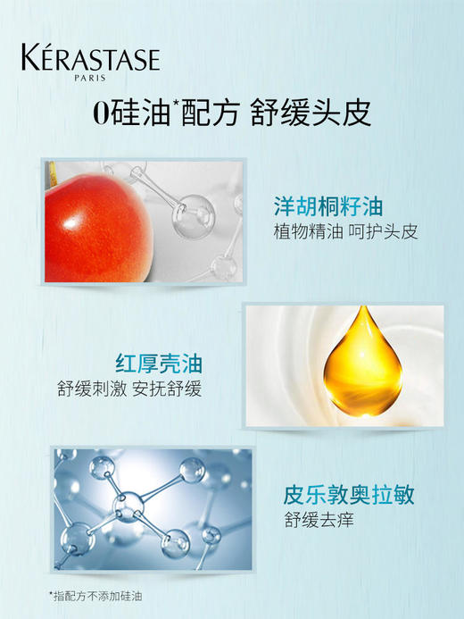 【252元会员福利】卡诗头皮系列洗发水250ml 商品图4