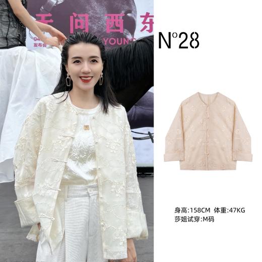 【破价】N°28“金枝玉叶”新中式肌理感提花长袖上衣国风衬衫9A21W038 商品图0