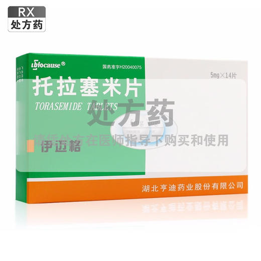 托拉塞米片，5mg*14片，伊迈格 商品图0