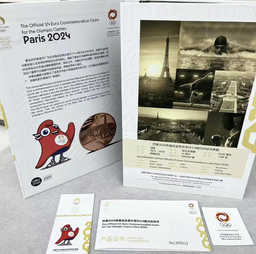 巴黎2024年奥运会官方发行1/4欧元纪念币 法国原装面值币 商品图2