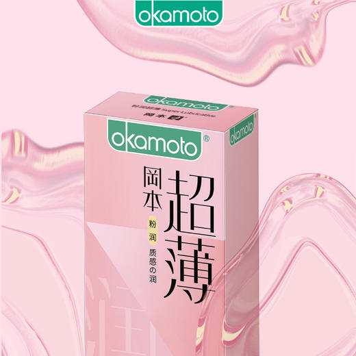 冈本okamoto粉色003玻尿酸粉润超薄超薄玻尿酸情趣天然胶乳橡胶成人避孕安全套 商品图3