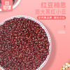 周大黑营养美味真空包装红豆500克*3袋装 色泽纯正 颗粒饱满 商品缩略图0