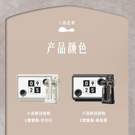 猫王灵感小岛歌词音响 商品图4