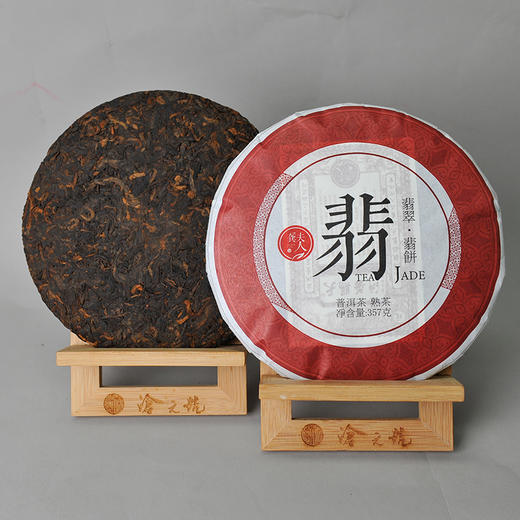 龚夫茶人 翡翠·翡饼 普洱茶熟茶 商品图2