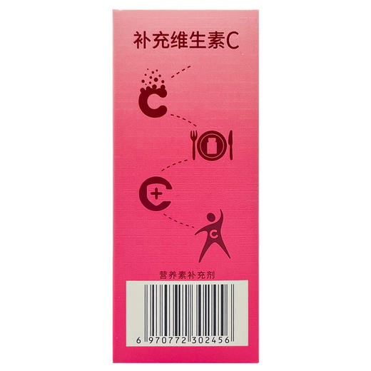 石药果维康牌维生素C含片(百香果味)【63.2g(0.79g/片*80片)】果维康 商品图3