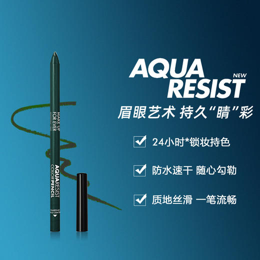 3548752168083	玫珂菲MAKE UP FOR EVER	【防水持妆】防水眼线笔0.5g丝滑防汗速干持久不晕染 商品图1