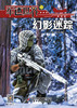《军迷世界》2023年1-12月全年杂志  小学3-6年级  品读军事故事 拓展阅读视野 商品缩略图11