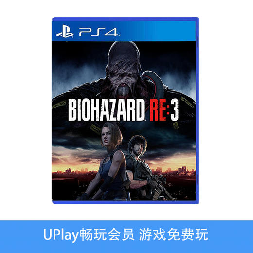 【畅玩卡可租】二手PS4游戏 生化危机3 中文版 商品图0