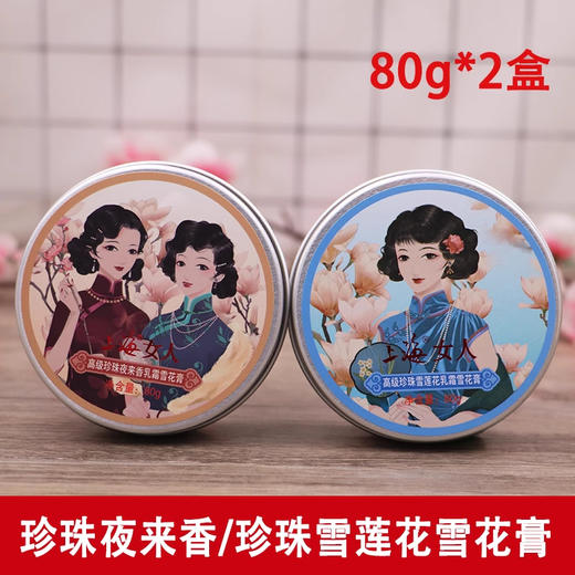 上海女人聚福礼盒 商品图4