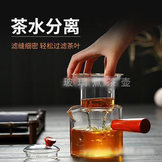 益思泉丨透明直觉壶 侧把玻璃壶  茶壶 550ml 单壶  不含电陶炉 商品图1