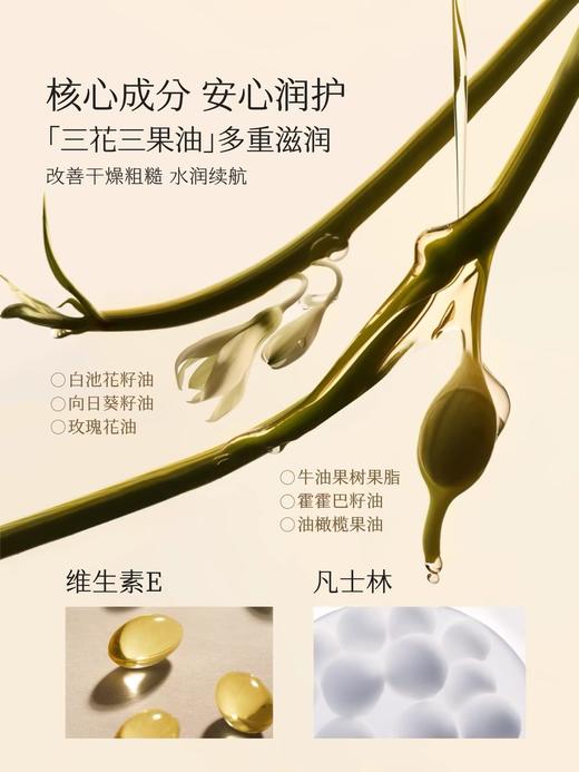 半亩花田玫瑰精油特润唇膏 商品图2