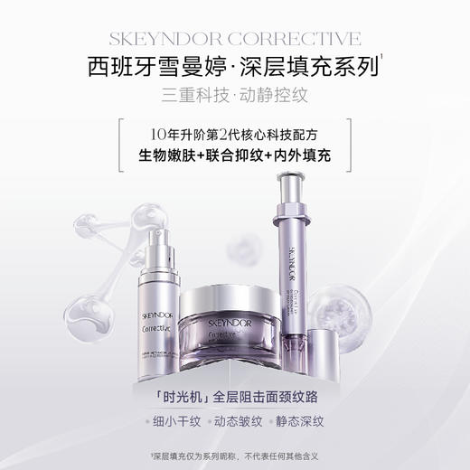 品牌直发 SKEYNDOR 雪曼婷 深层填充软膜 7片/盒 商品图1