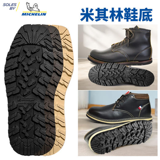 进口鞋底源自米其林进口鞋底鞋材换底修鞋材料FXA012 商品图9