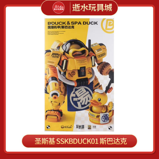 H   圣斯基 SSKBDUCK01 斯巴达克 商品图0