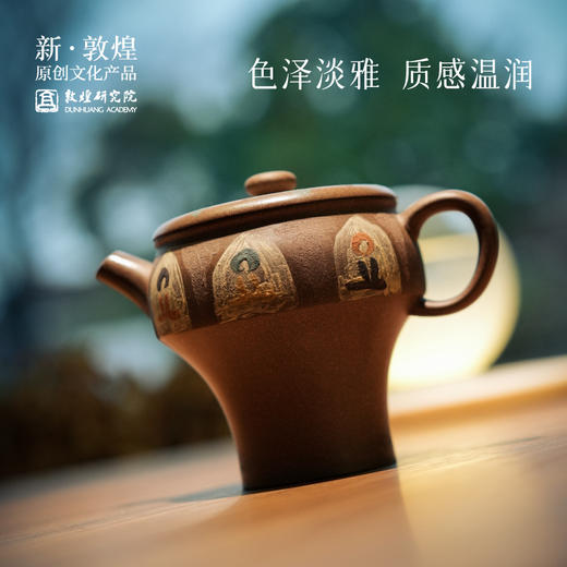 敦煌研究院【万像紫砂茶具】紫砂茶壶泡茶家用高档男款精致茶杯专用 商品图1